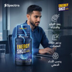 ⁦جرعة طاقة (Spectra ENERGY SHOT)⁩ - الصورة ⁦6⁩