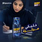 ⁦جرعة طاقة (Spectra ENERGY SHOT)⁩ - الصورة ⁦3⁩