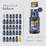 ⁦جرعة طاقة (Spectra ENERGY SHOT)⁩ - الصورة ⁦4⁩