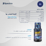 ⁦جرعة طاقة (Spectra ENERGY SHOT)⁩ - الصورة ⁦5⁩