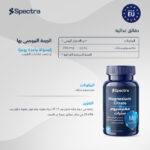 ⁦مغنيسيوم سترات (Spectra Magnesium Citrate)⁩ - الصورة ⁦4⁩