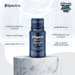 دايجست ويل (Spectra Digest Well)