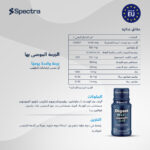 ⁦دايجست ويل (Spectra Digest Well)⁩ - الصورة ⁦5⁩
