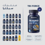 ⁦تراي-فورس (Spectra TRI-FORCE)⁩ - الصورة ⁦4⁩
