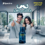 ⁦فيجا بلس (Spectra VEGA PLUS)⁩ - الصورة ⁦2⁩