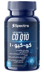 UBIQUINOL ACTIVE / Coenzyme Q10 and Vitamin B1